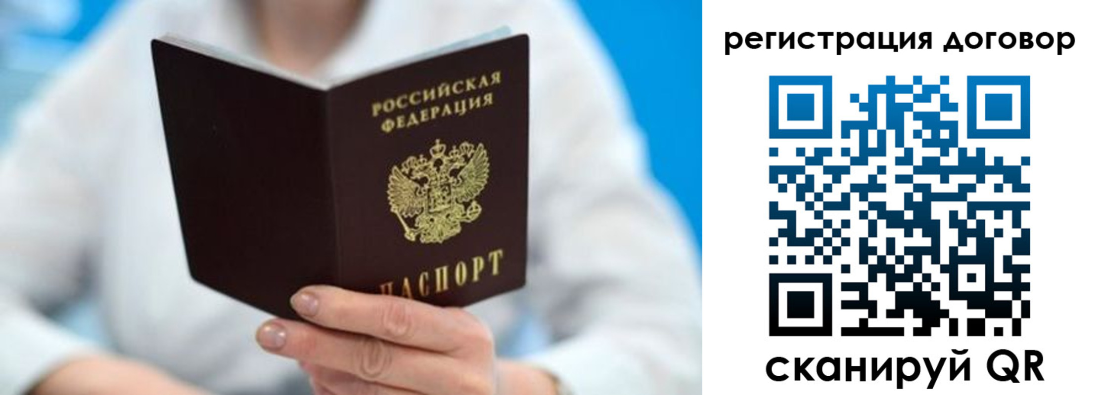 прописка для военкомата в Кыштыме