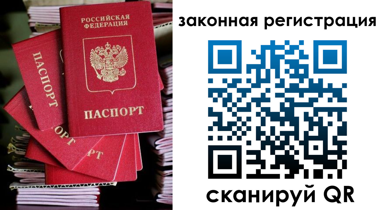 регистрация в Кыштыме