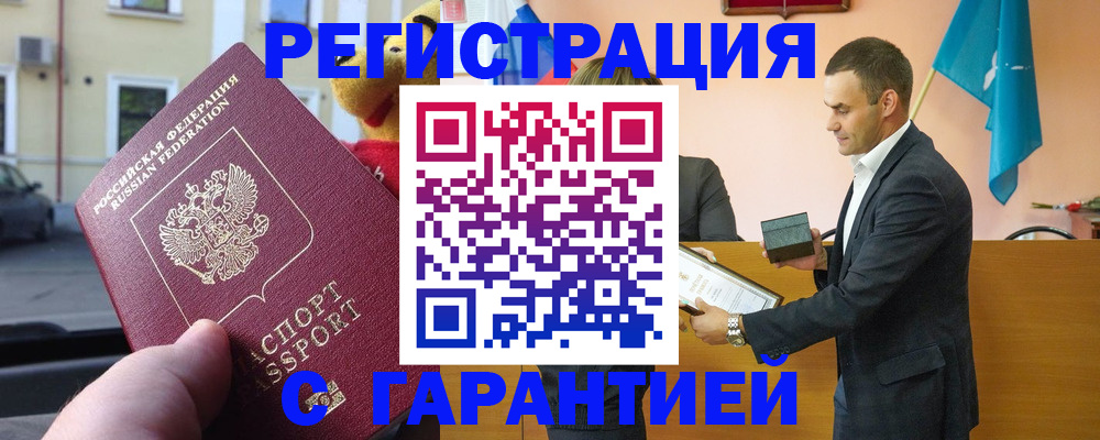 прописка от собственника в Кыштыме