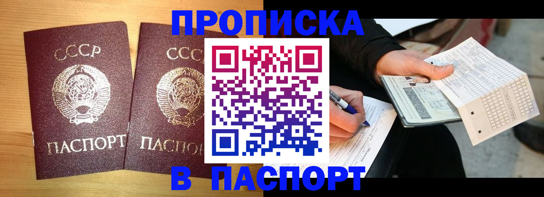 временная регистрация в Кыштыме