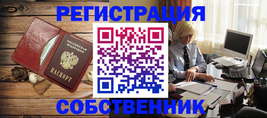 миграционный учет в Кыштыме
